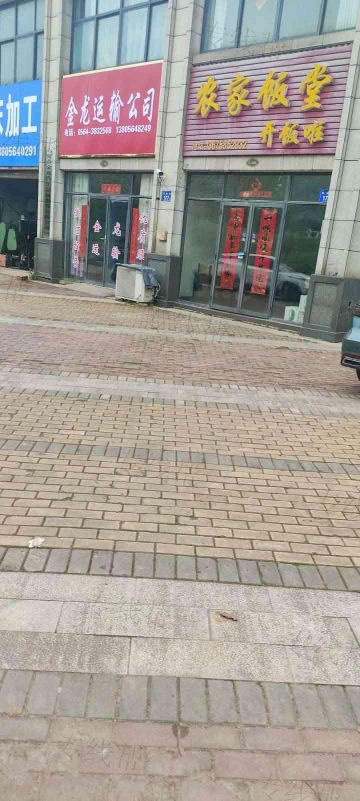 六安金龙物流