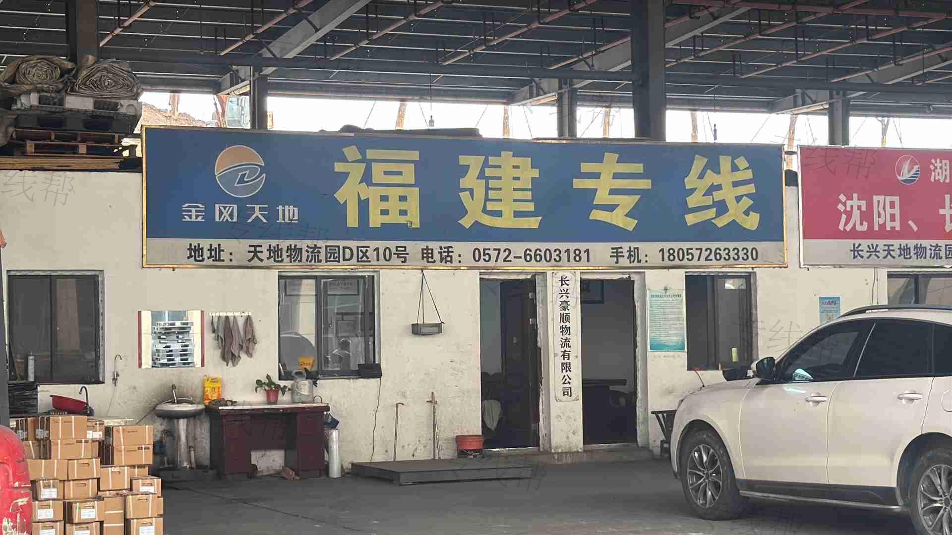湖州金网天地物流有限公司