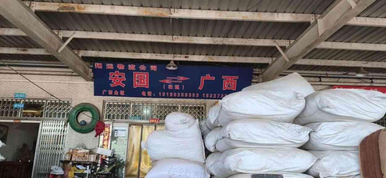 翔运物流公司