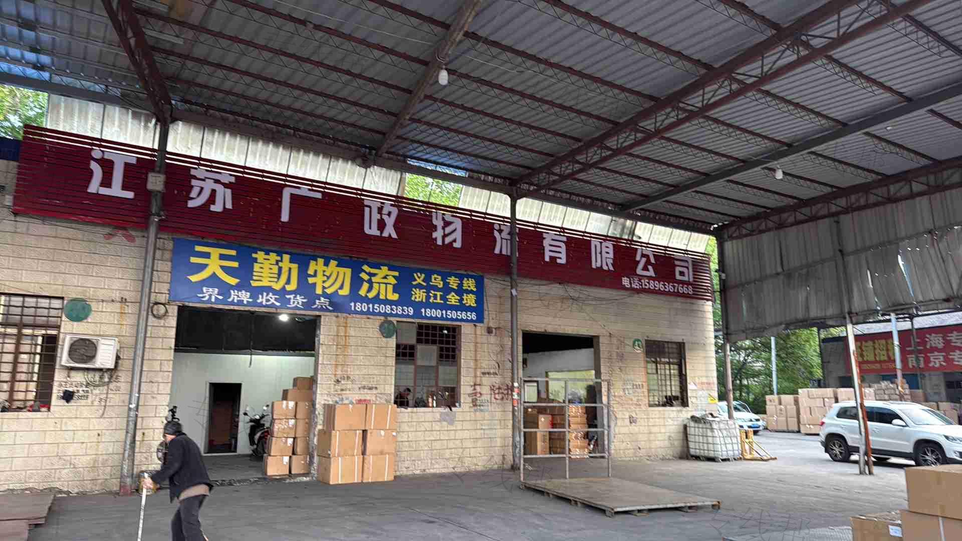 镇江天勤物流有限公司