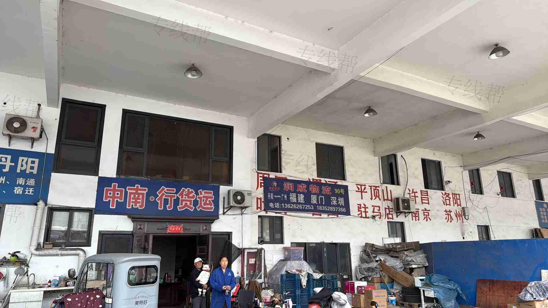 镇江市润成物流有限公司