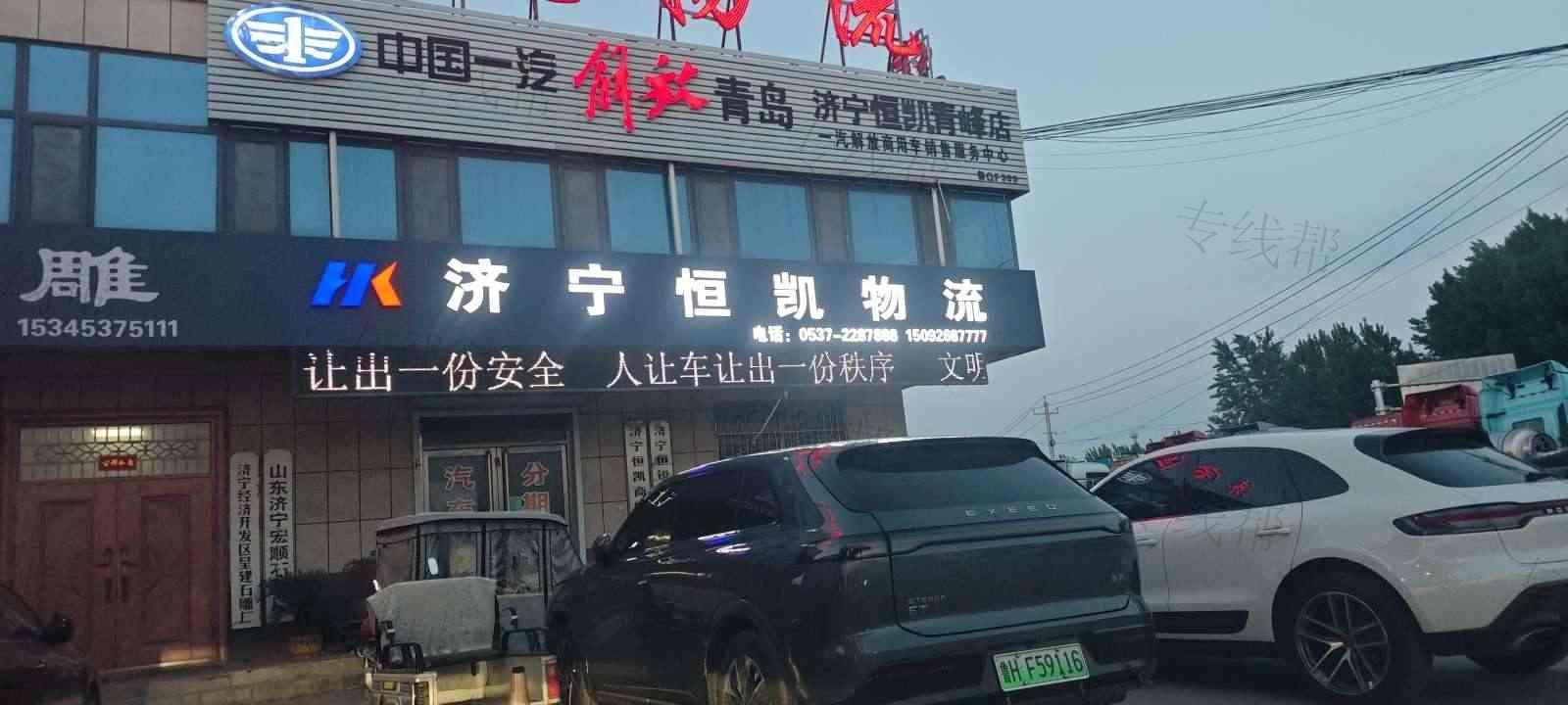嘉祥恒凯物流有限公司