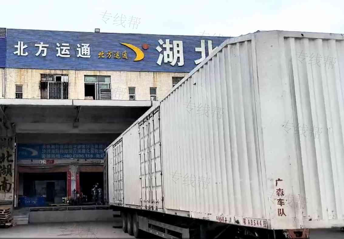 深圳市北方运通物流有限公司