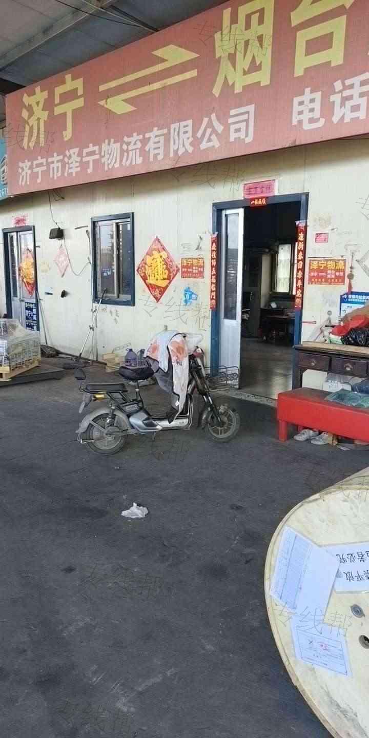 济宁市泽宇物流运输有限公司