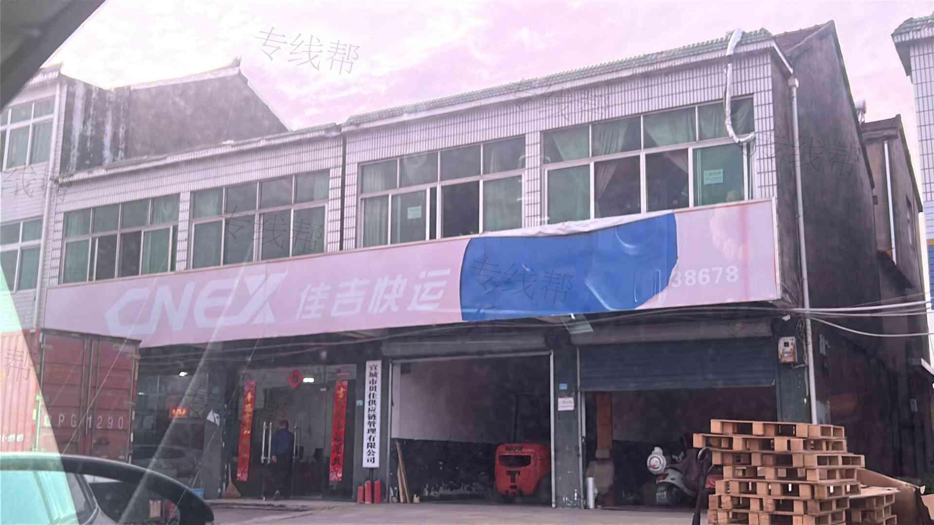 宣城佳吉快运