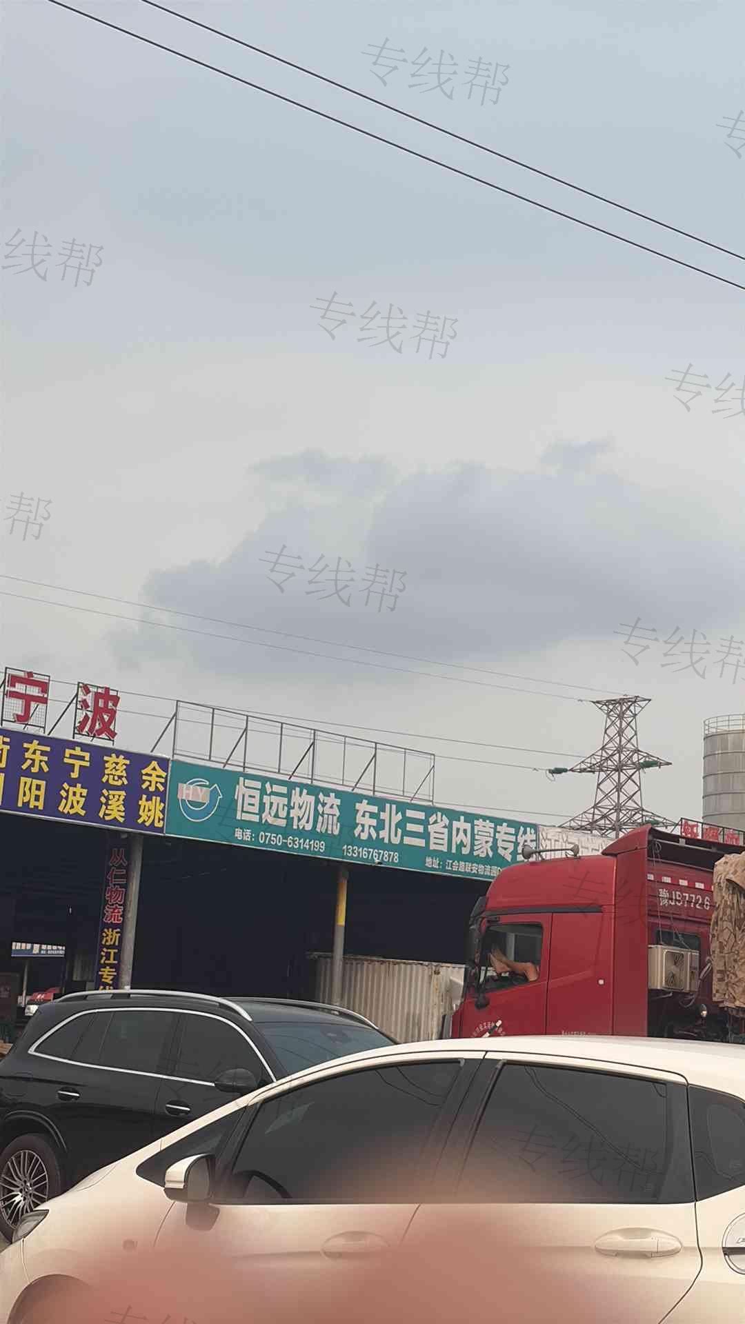江门市恒远供应链管理有限公司
