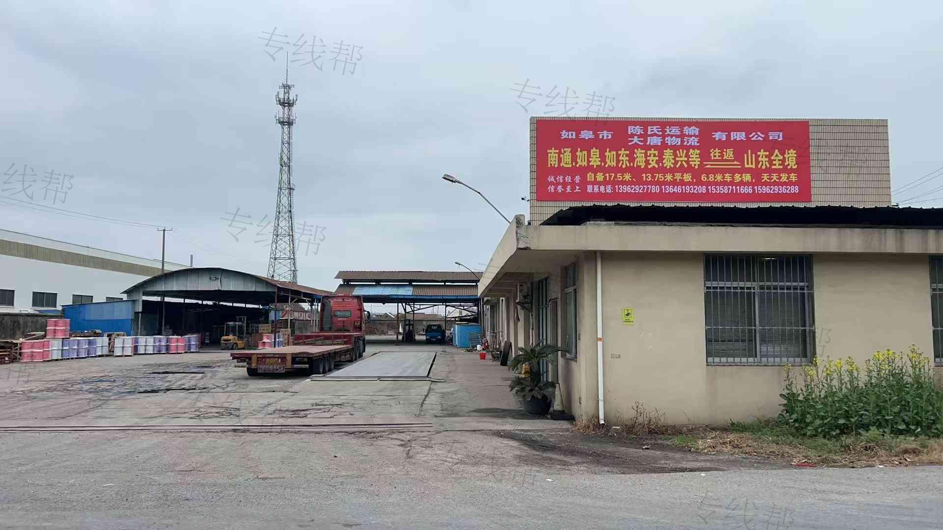 陈氏运输有限公司