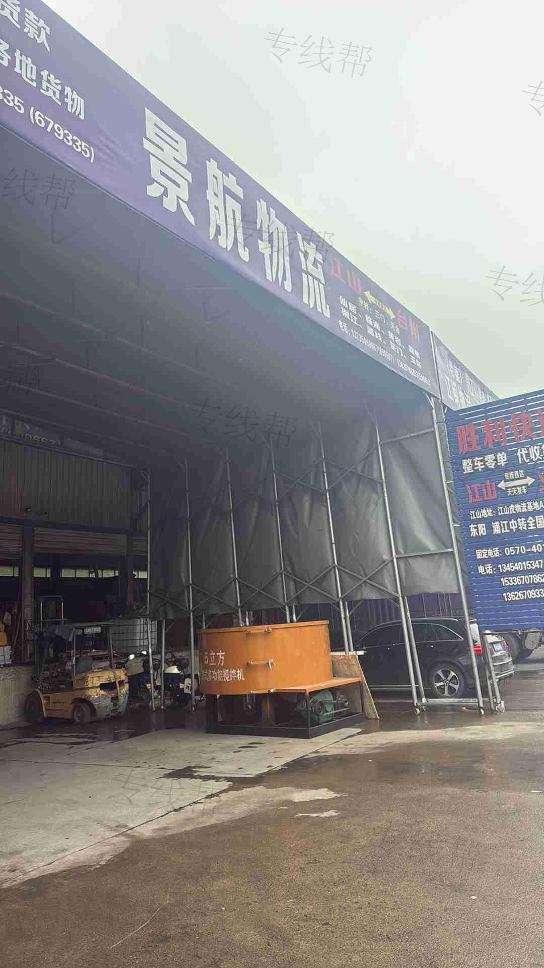 江山景航物流有限公司