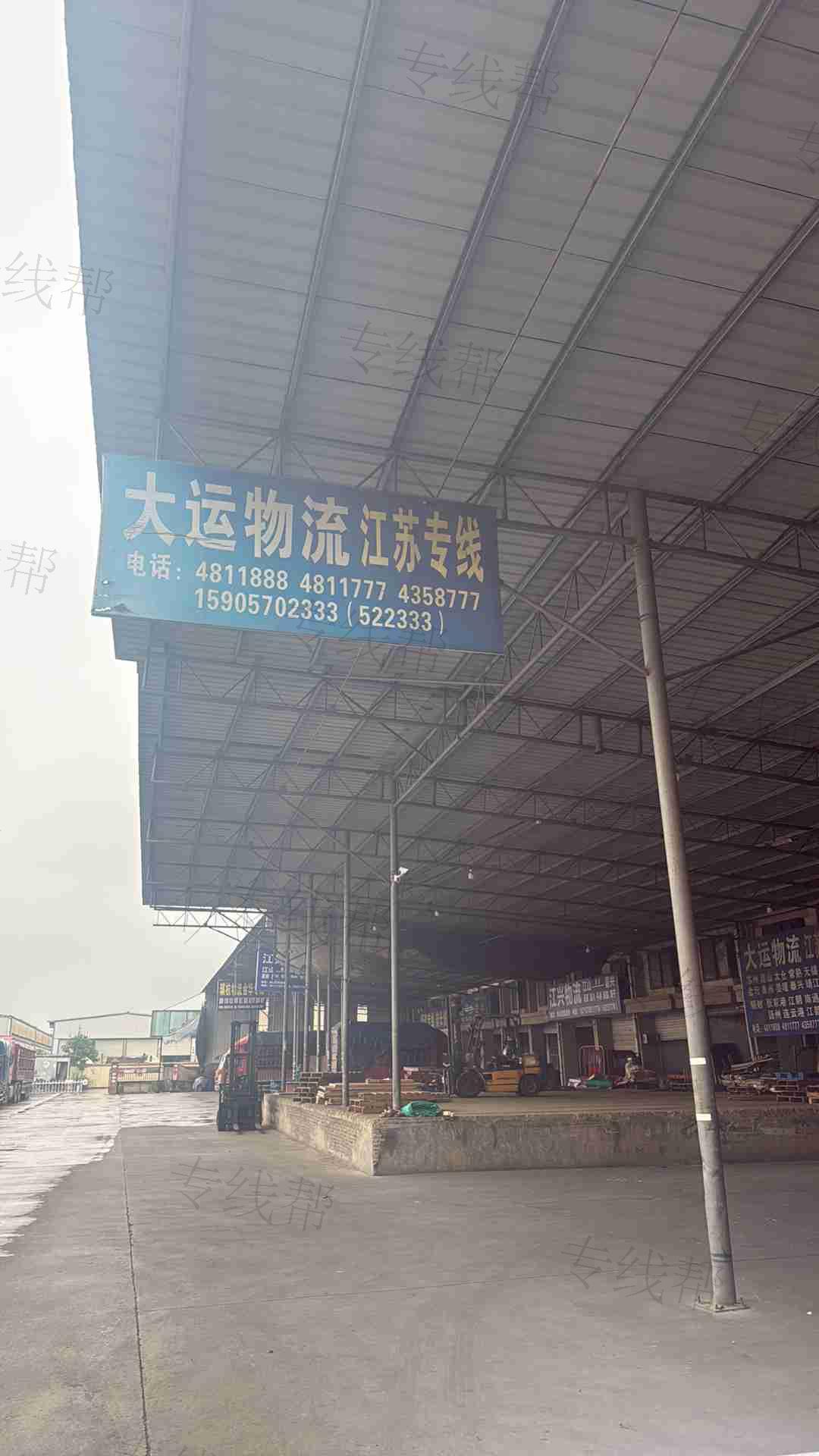 江山市大运物流有限公司