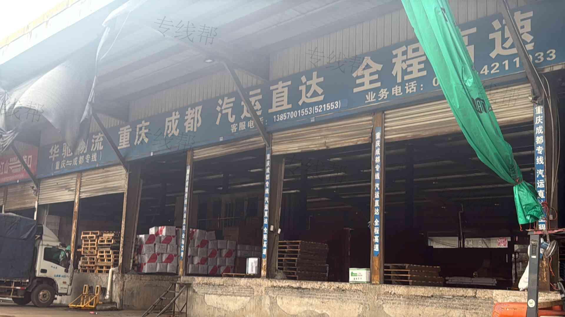 江山市华驰物流有限公司