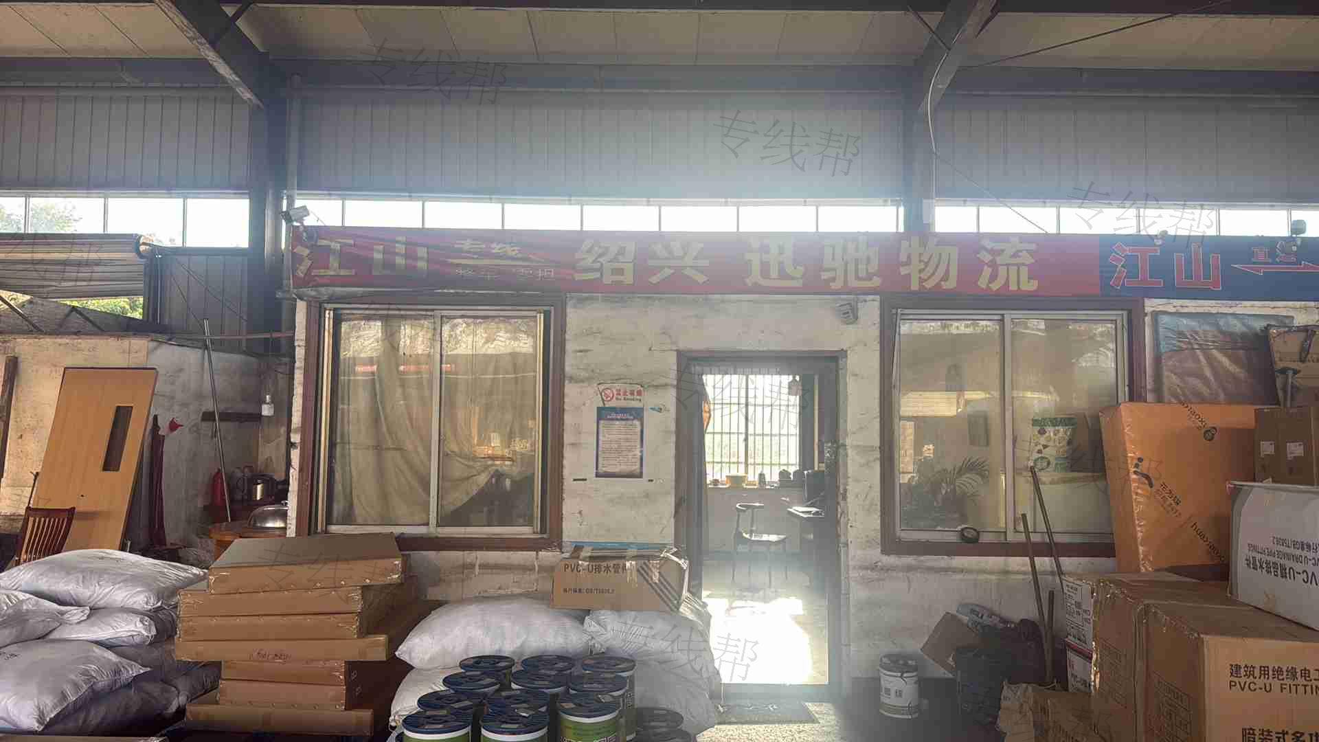 江山市迅驰物流有限公司 江山市迅驰物流有限公司