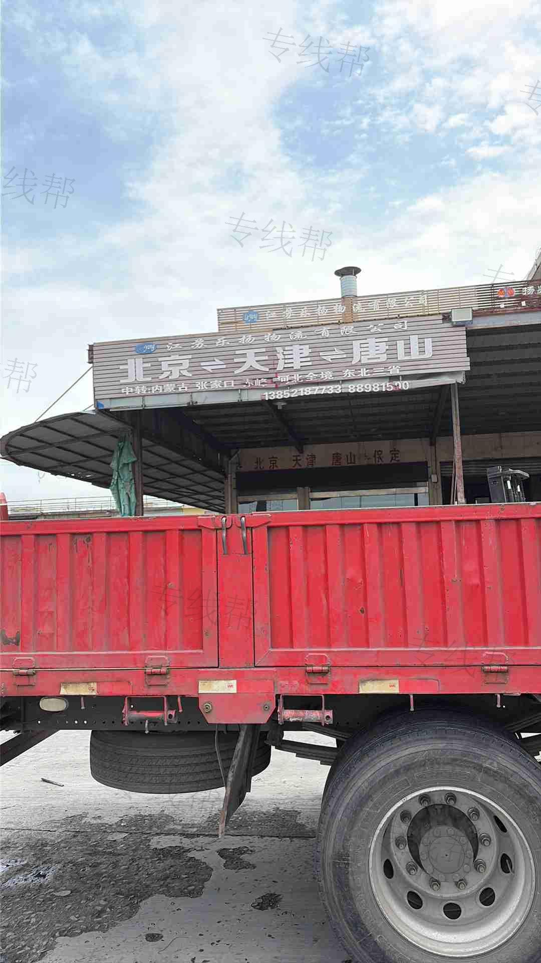 江苏乐扬物流有限公司