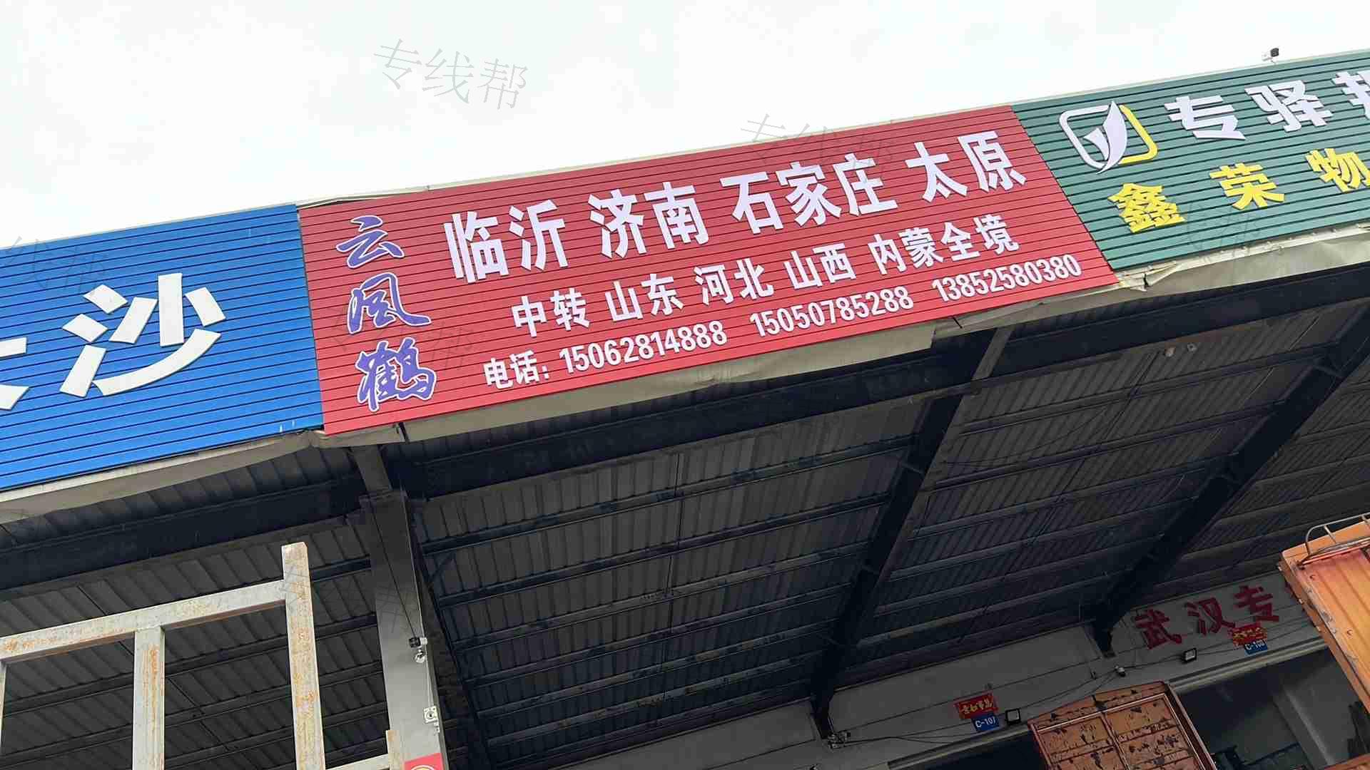 江苏云风鹤供应链管理有限公司