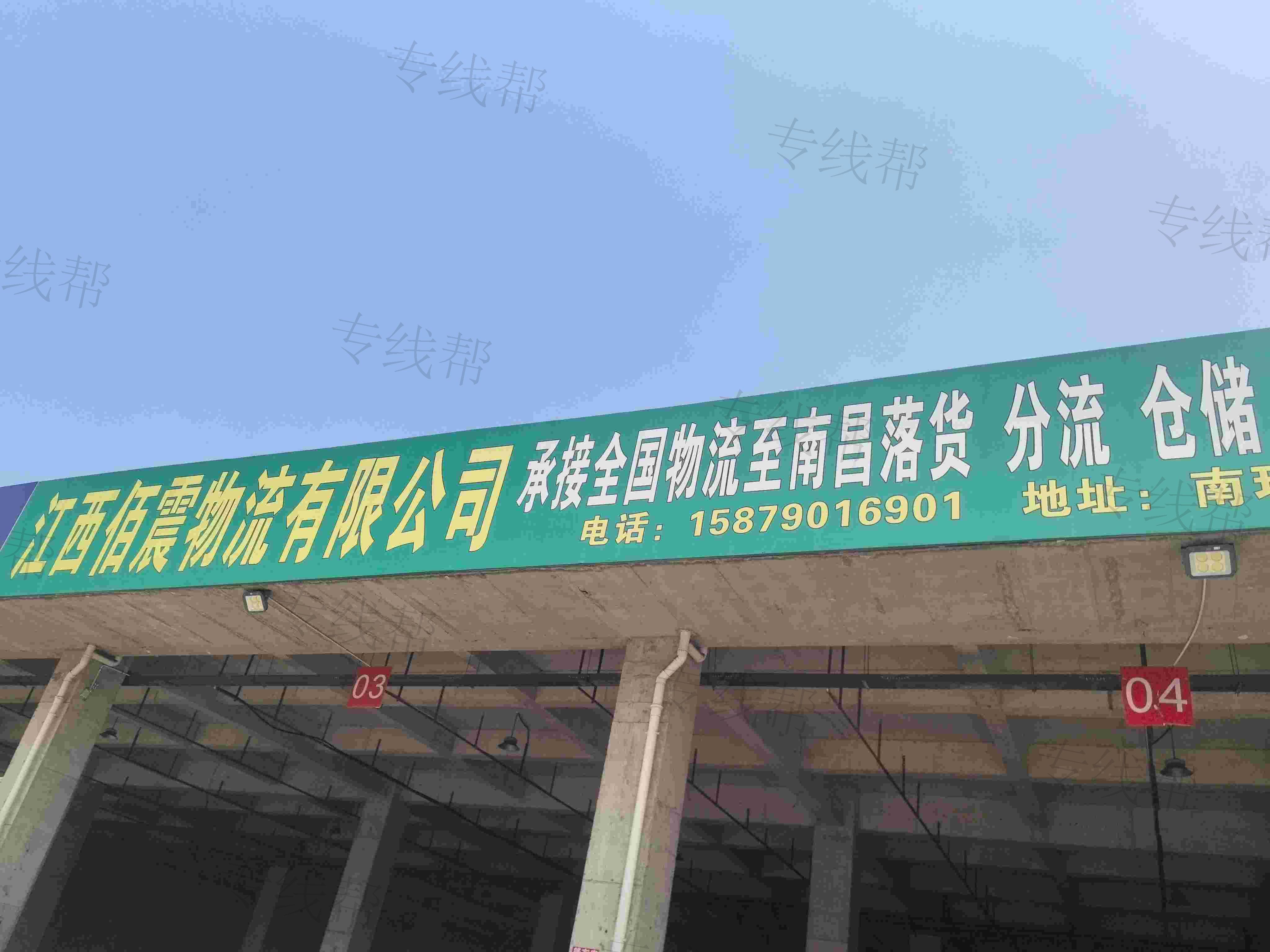 江西佰震物流有限公司
