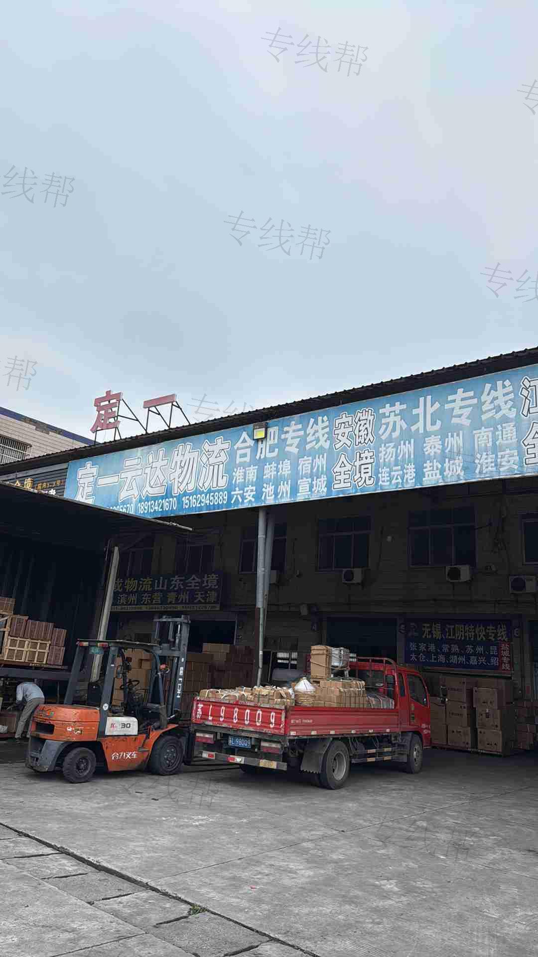 镇江定一物流有限公司