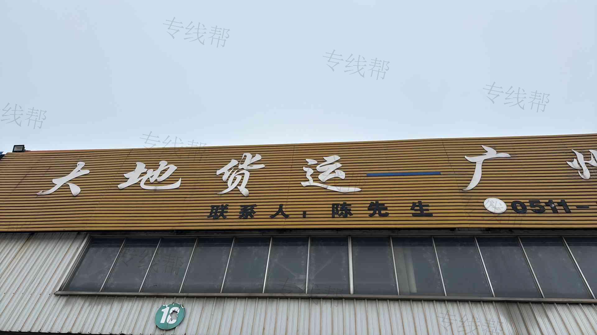 镇江大地物流