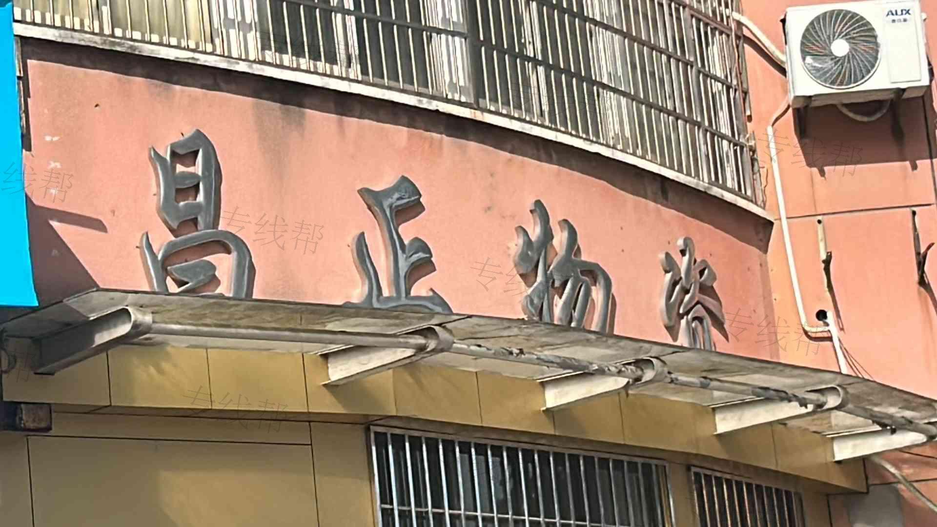 浙江双泽物流有限公司