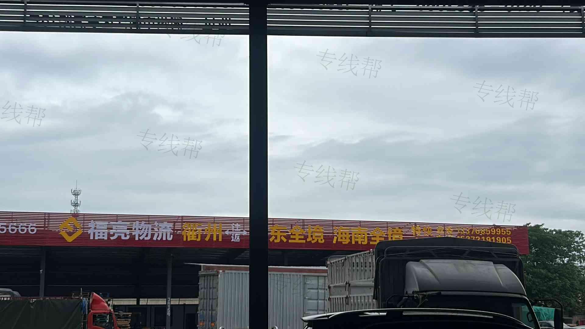 浙江福亮供应链有限公司