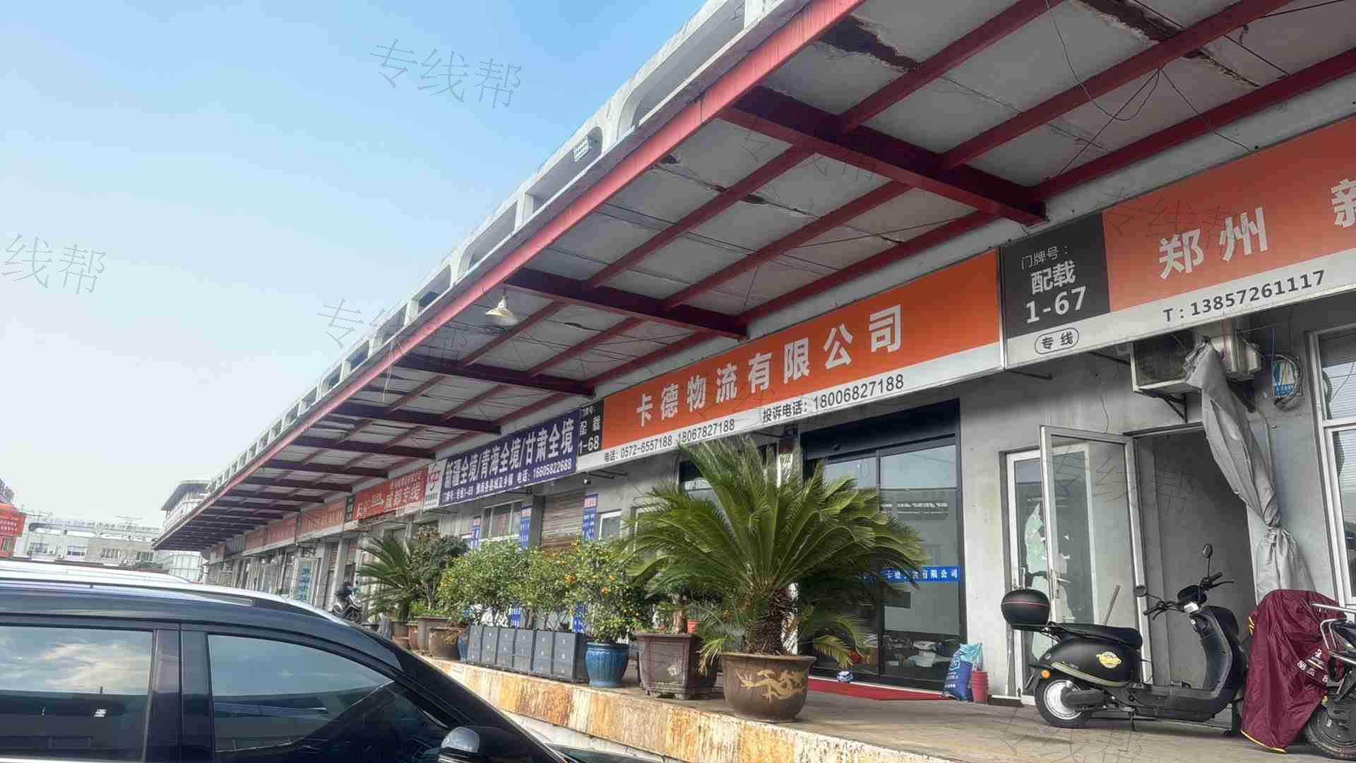 卡德物流有限公司