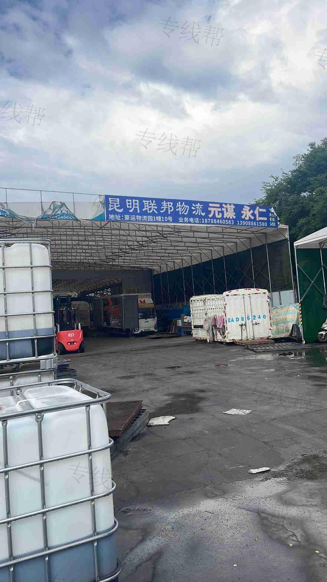 昆明联邦物流