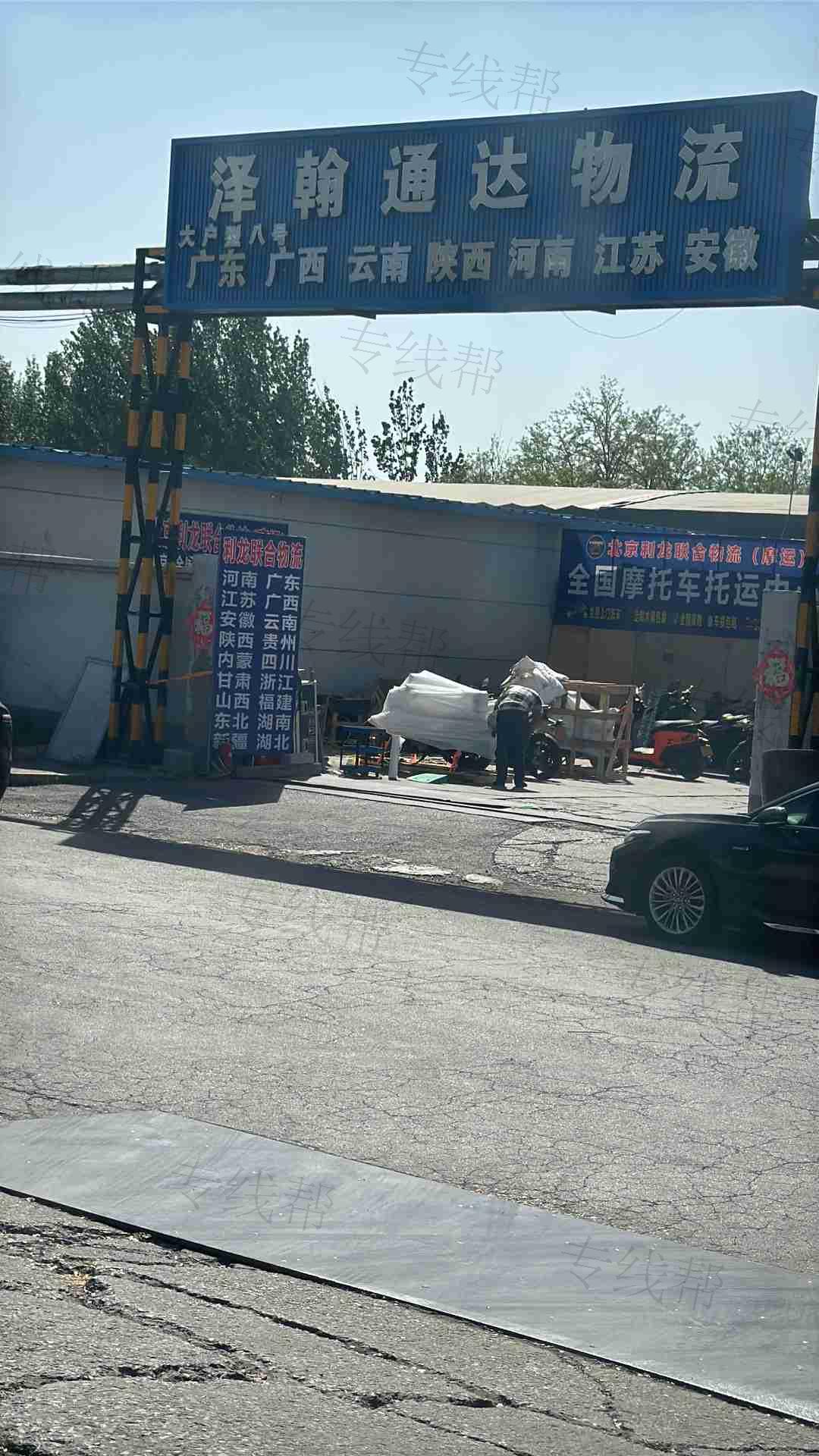 利龙联合（北京）物流有限公司
