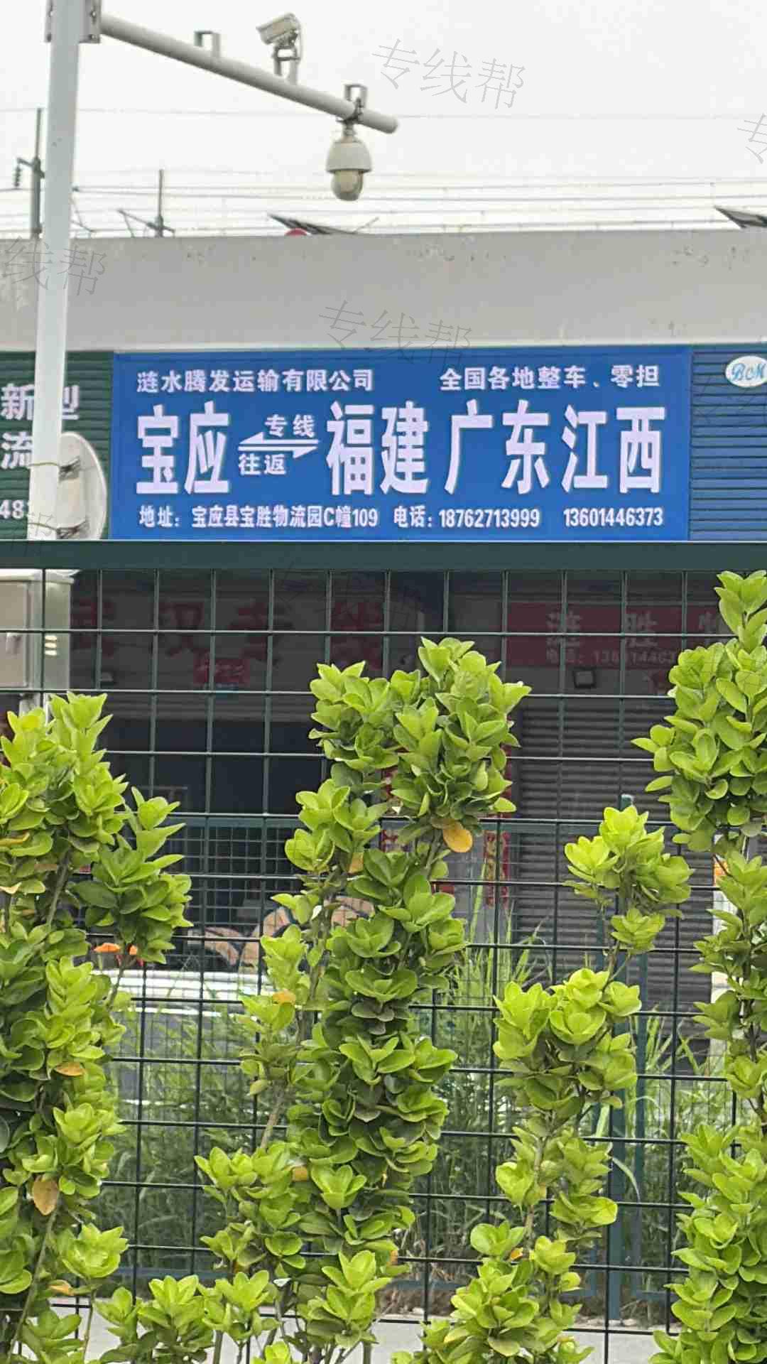 涟水腾发运输有限公司