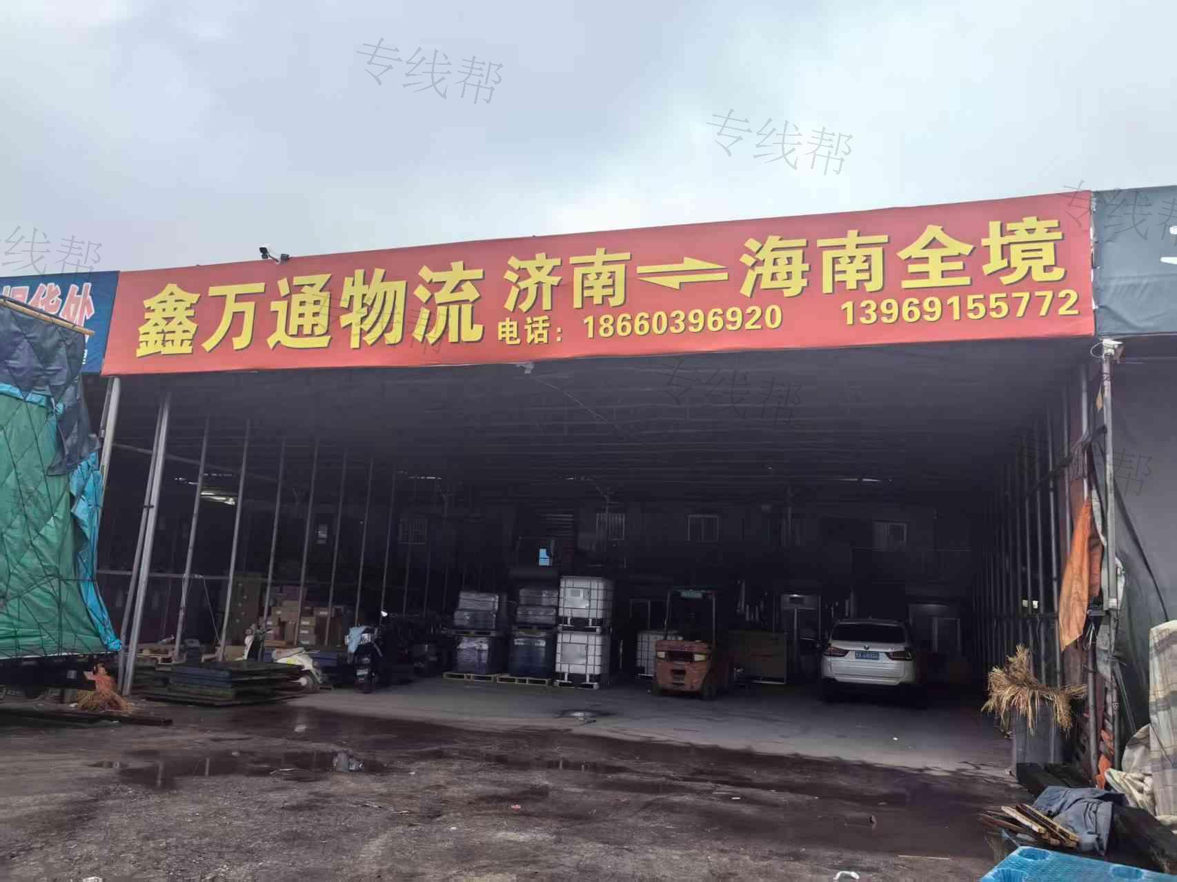 济南鑫万通物流有限公司