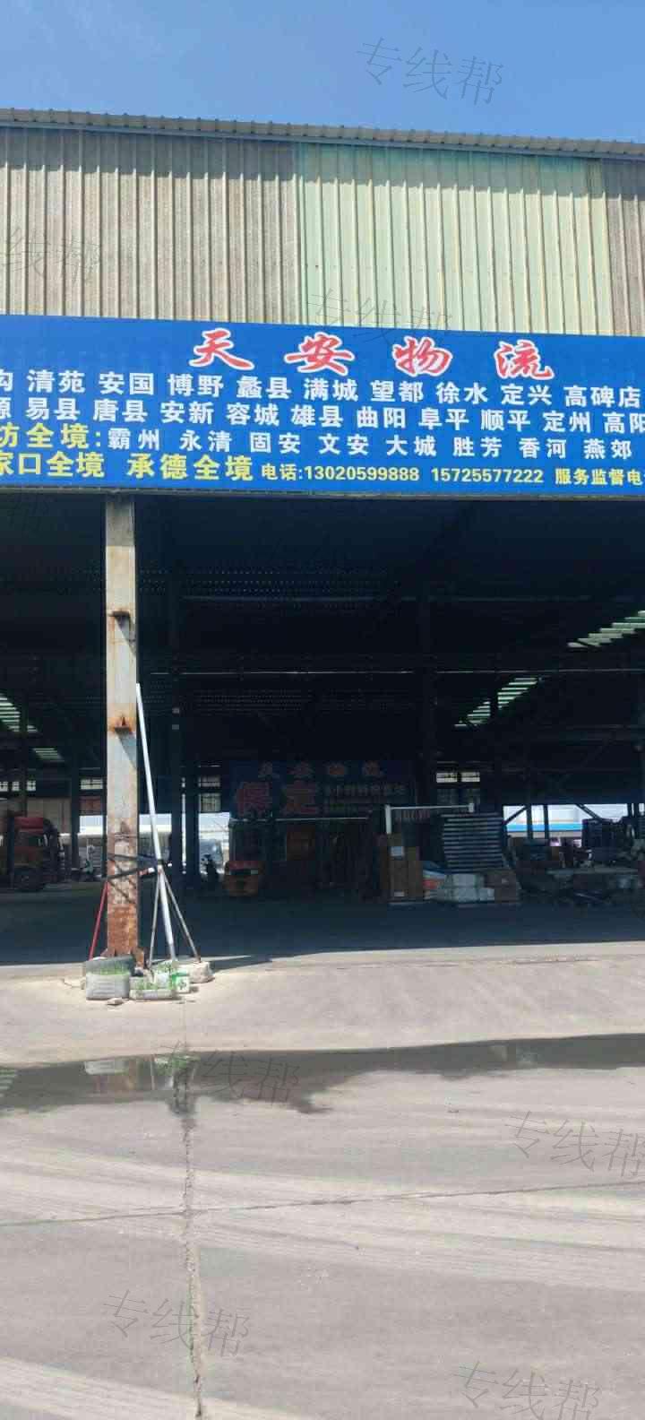 聊城天安物流