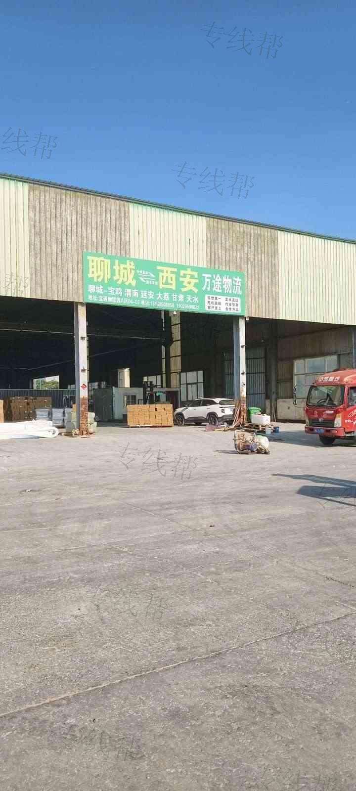 聊城市万途物流有限公司
