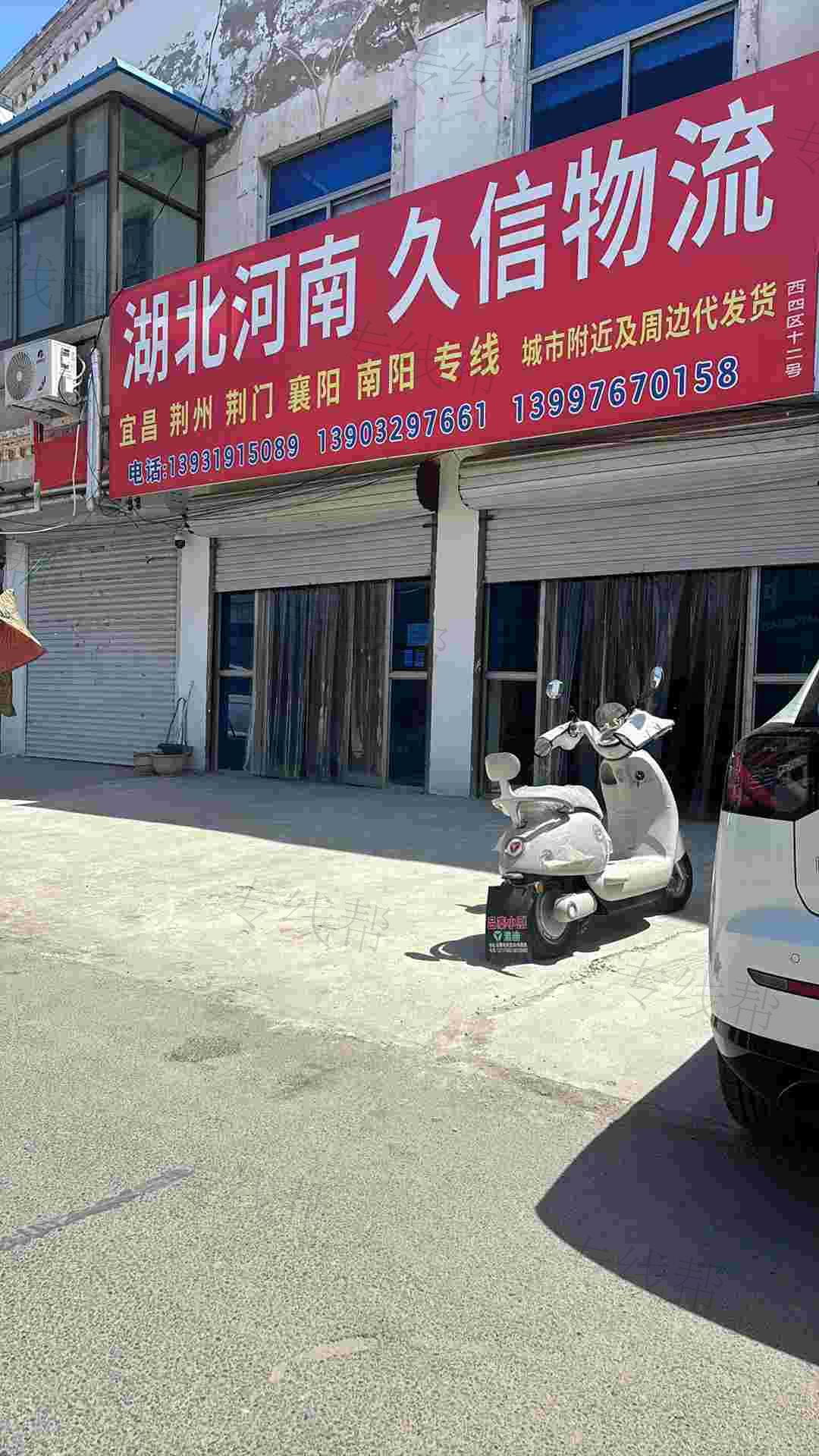 湖北河南久信物流