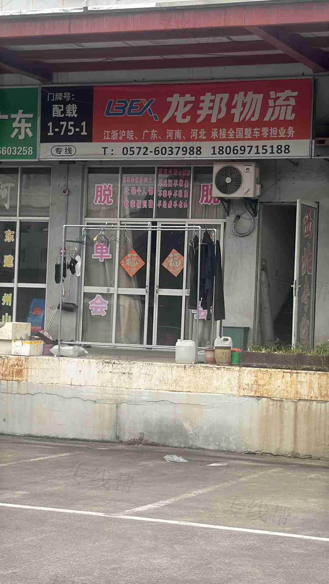 长兴龙邦供应链管理有限公司