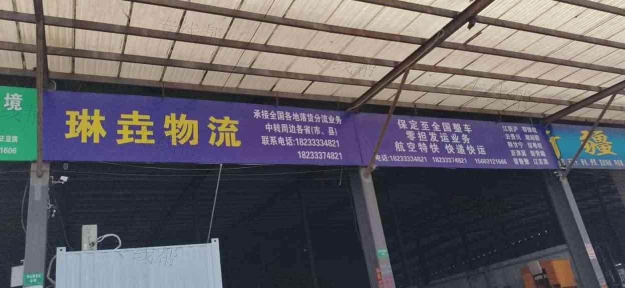 保定琳垚货物运输有限公司