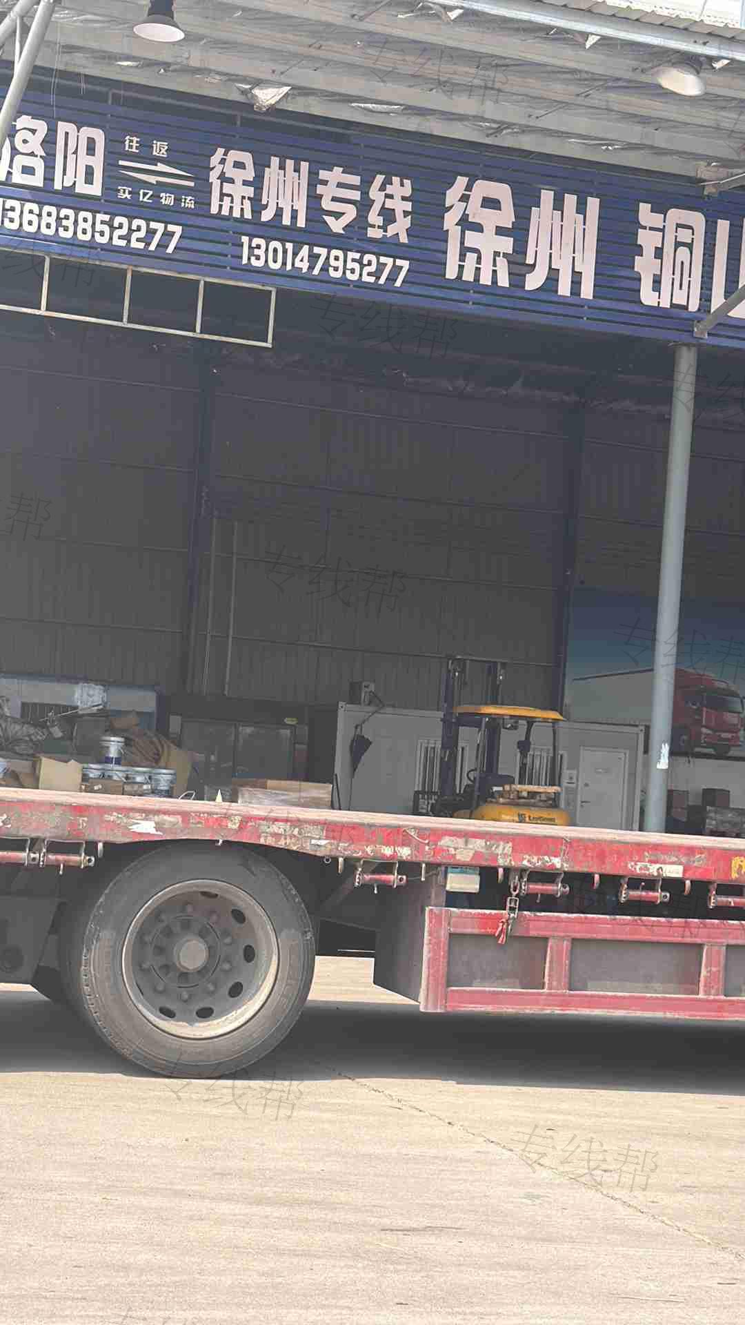 洛阳市实亿物流有限公司