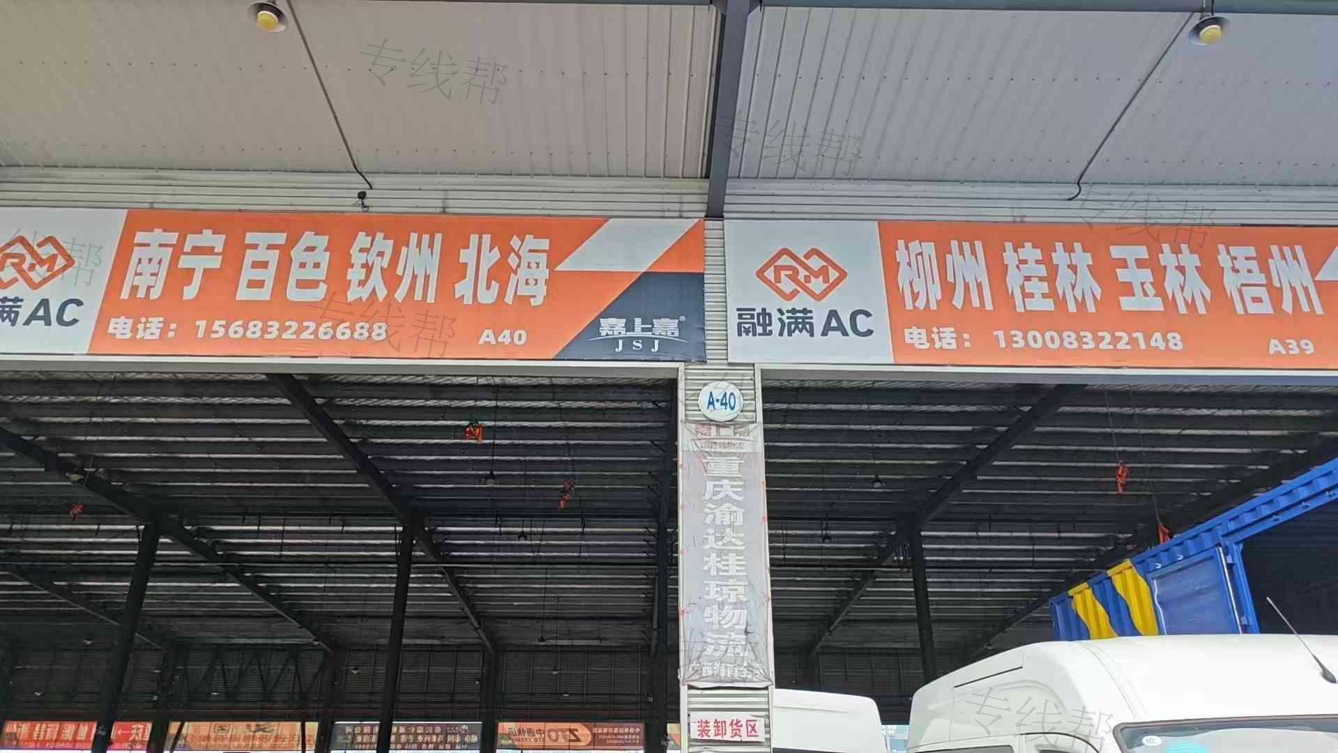 重庆渝达桂琼物流有限公司