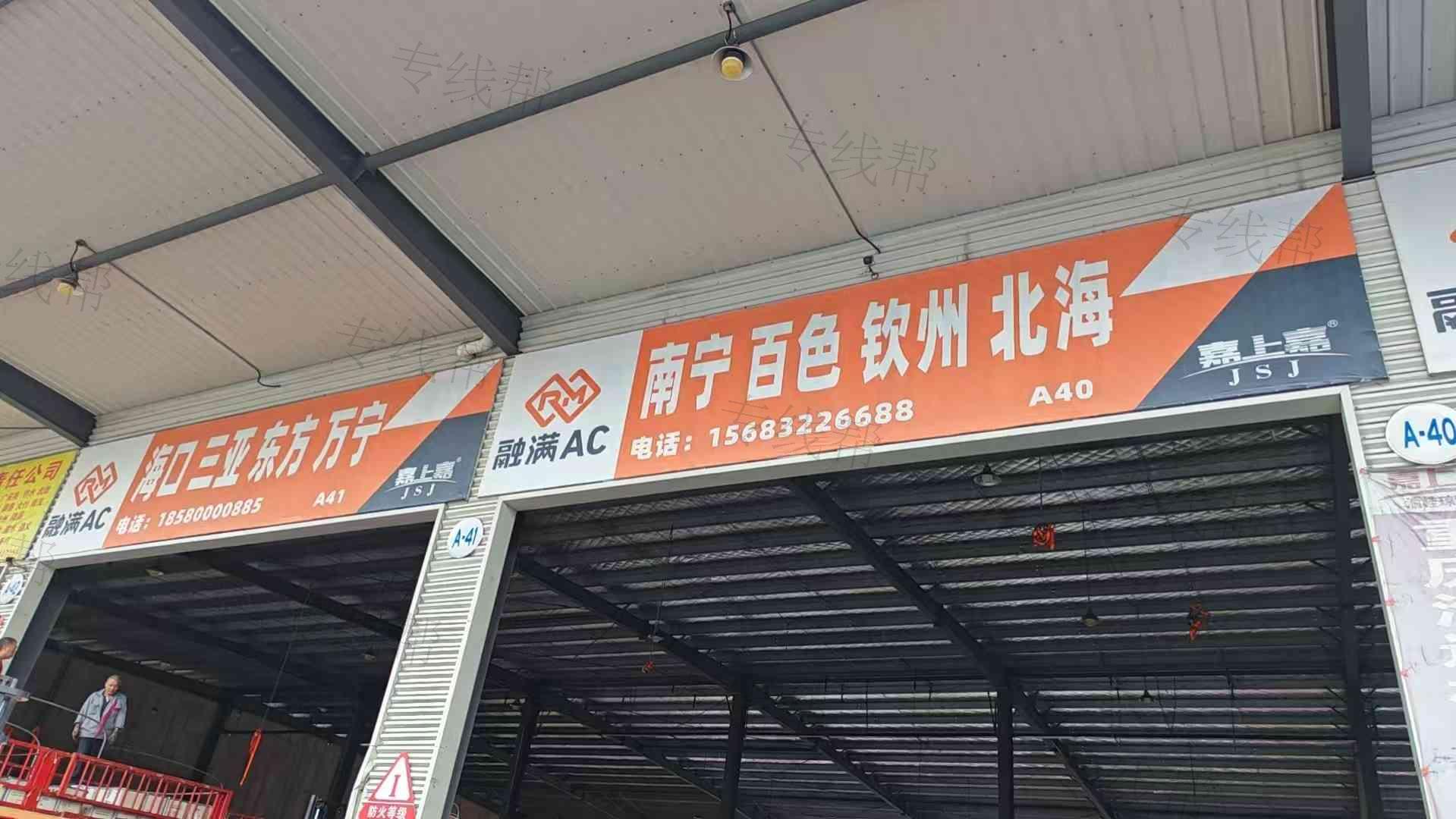 重庆渝达桂琼物流有限公司