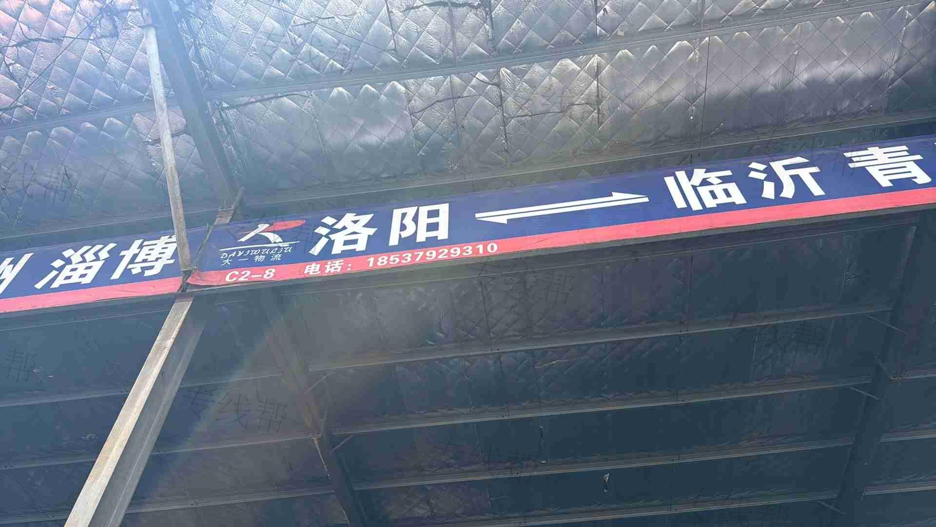 洛阳李尧物流有限公司