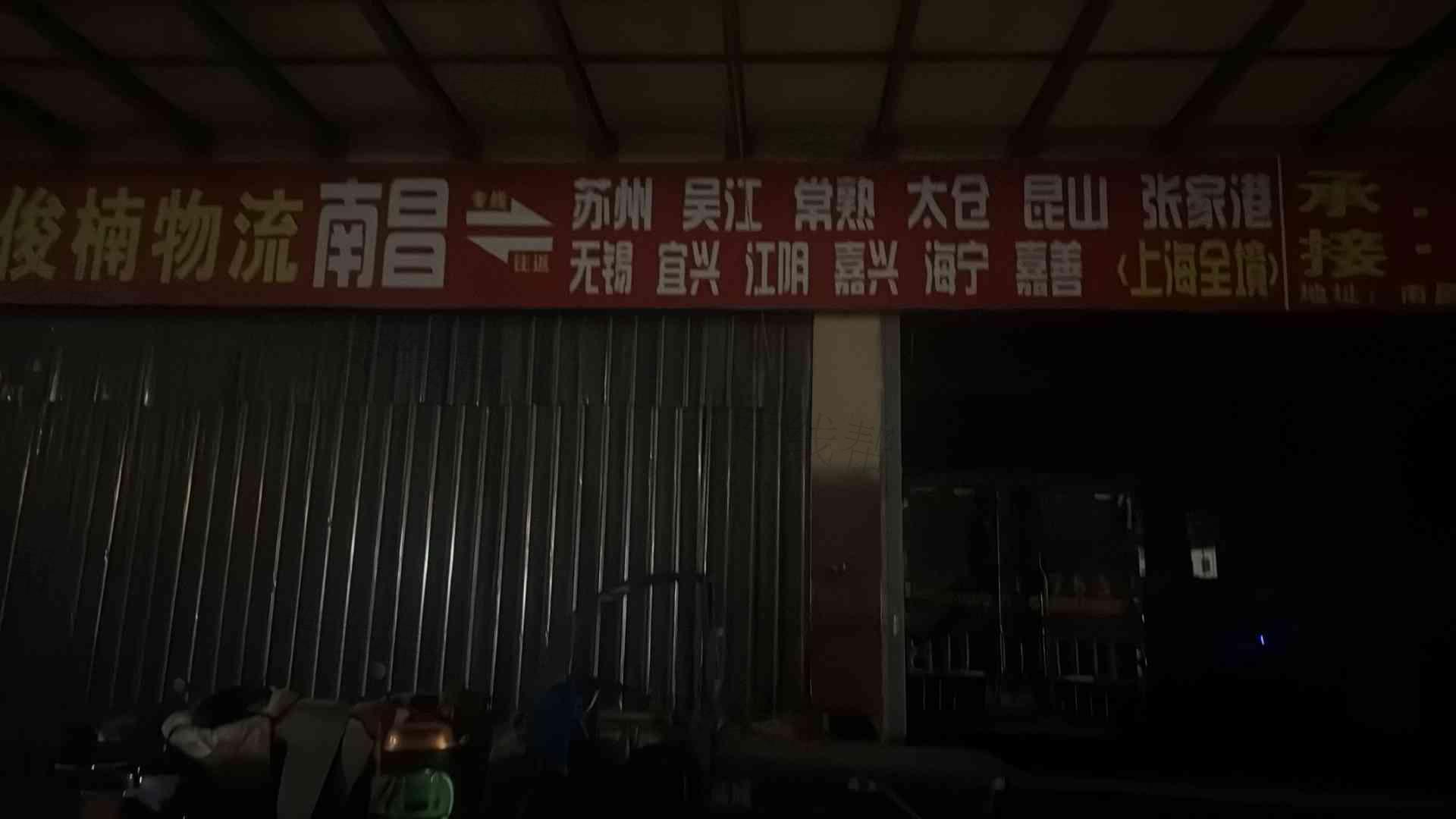 南昌俊楠物流科技有限公司