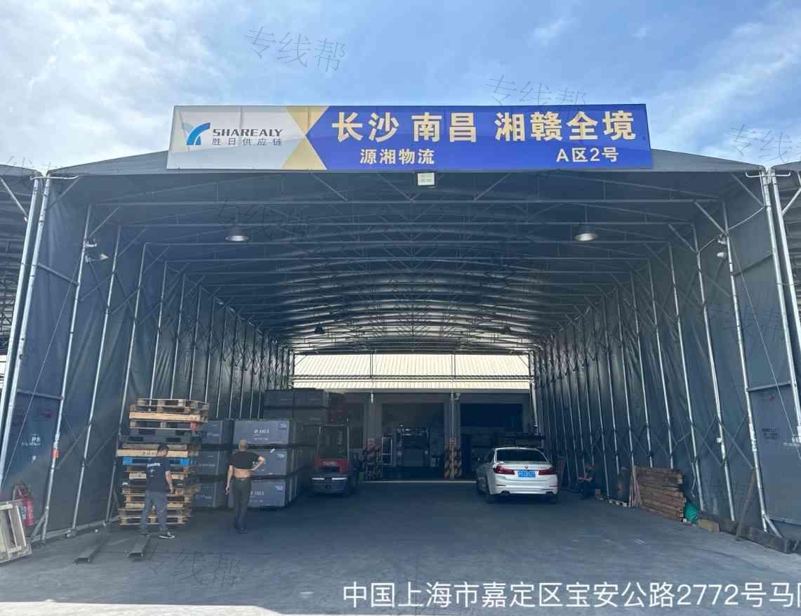 上海源湘供应链管理有限公司