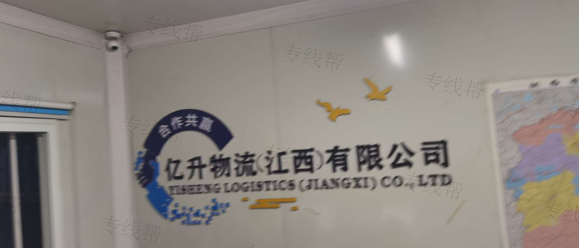 亿升物流（江西）有限公司