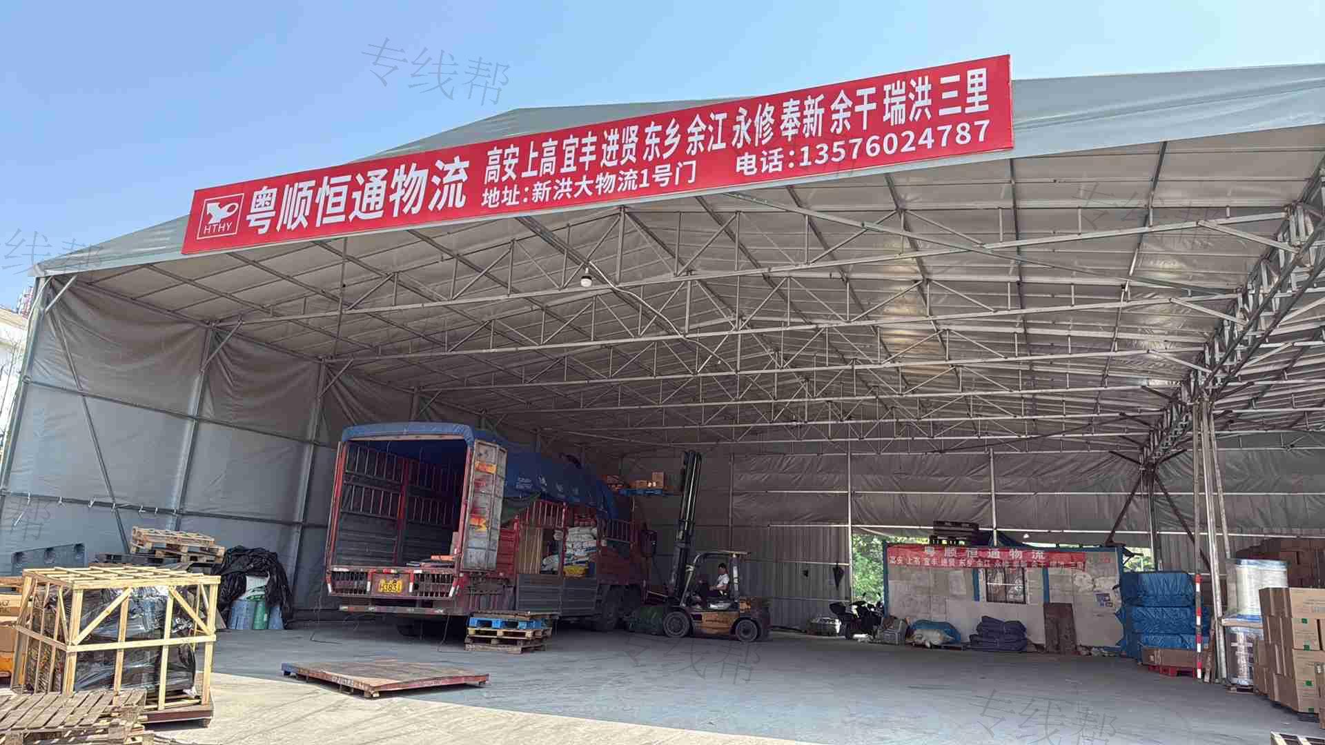 南昌粤顺恒通物流有限公司