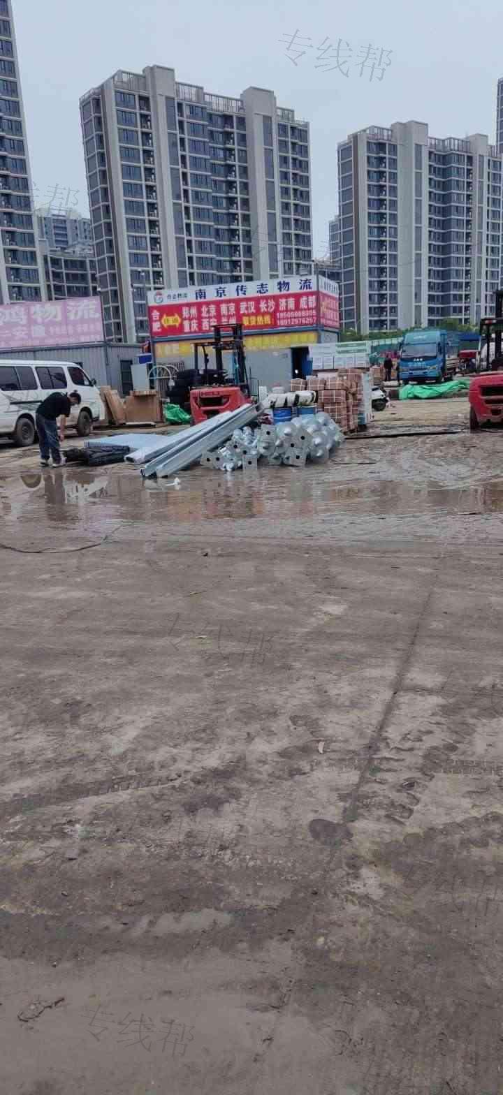 南京传志物流