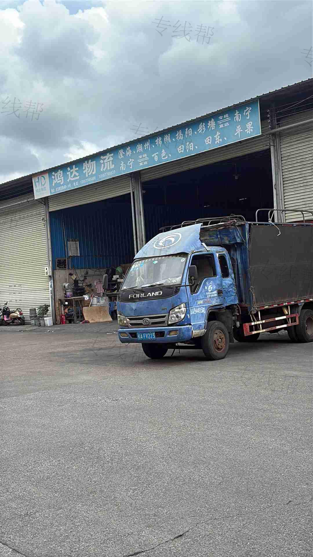 南宁鸿达物流有限公司