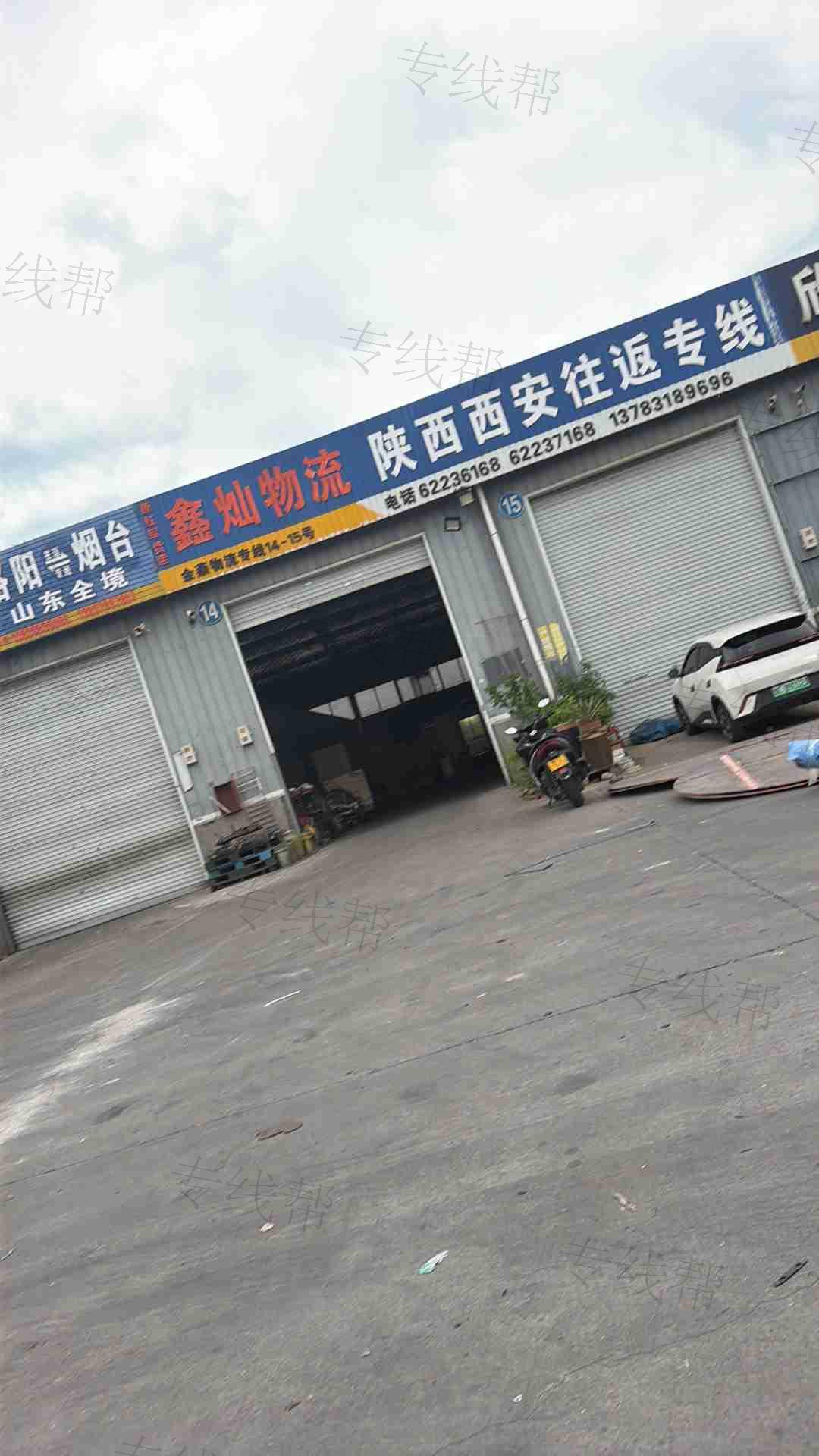洛阳鑫灿物流有限公司