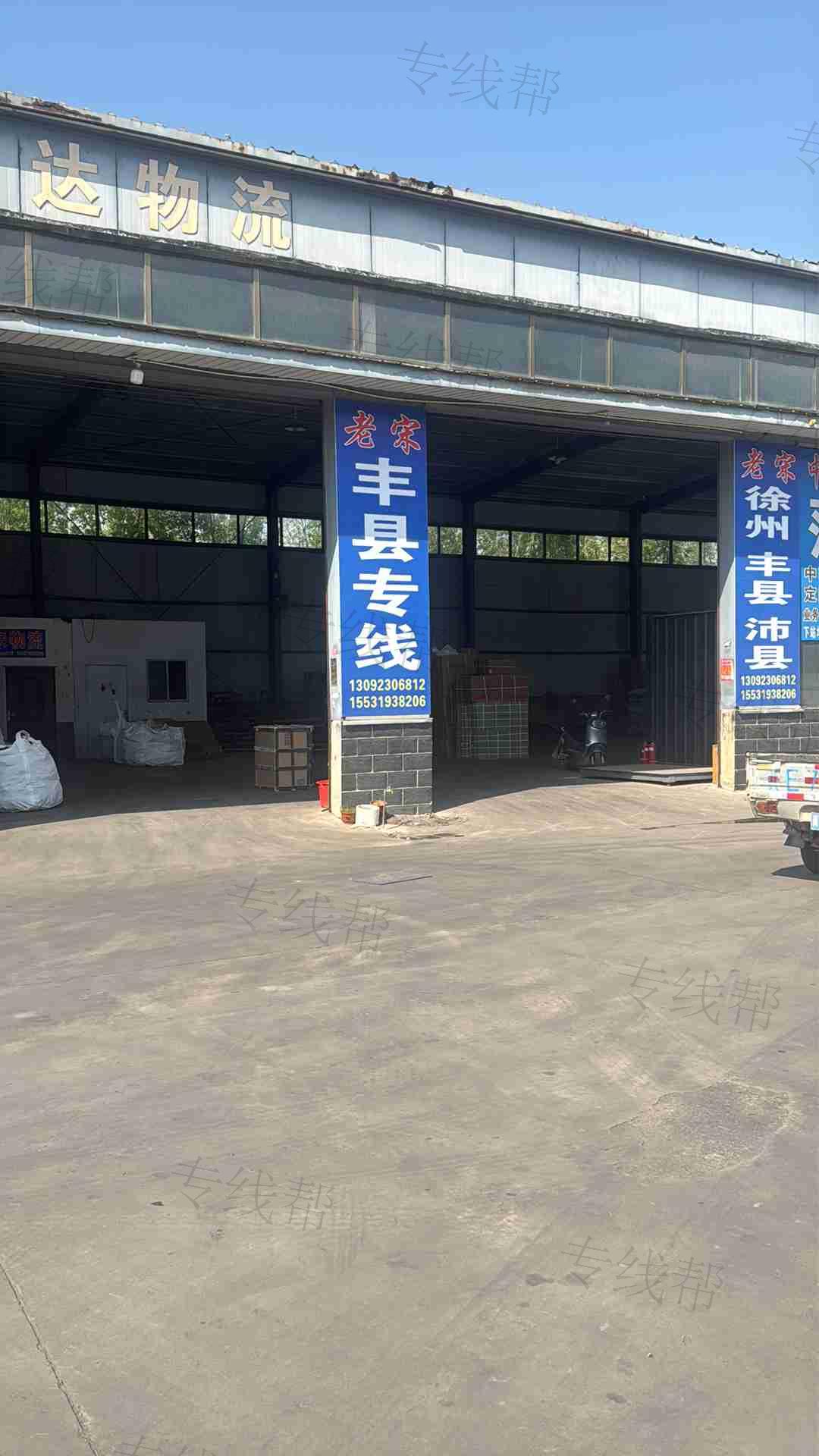 平乡老宋物流