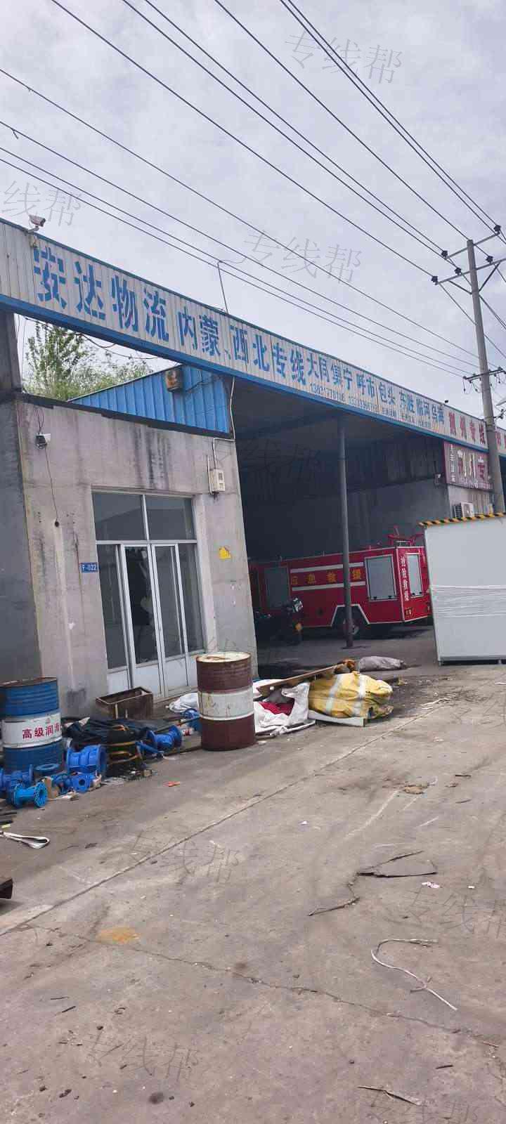 泊头市安达运输有限公司