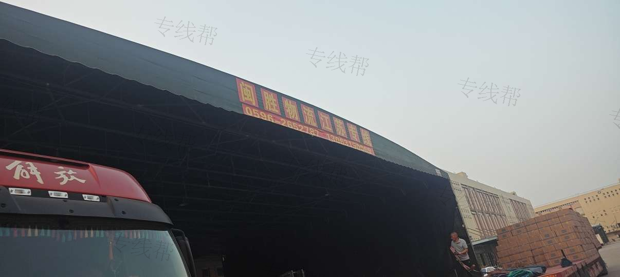 漳州市闽胜物流有限公司