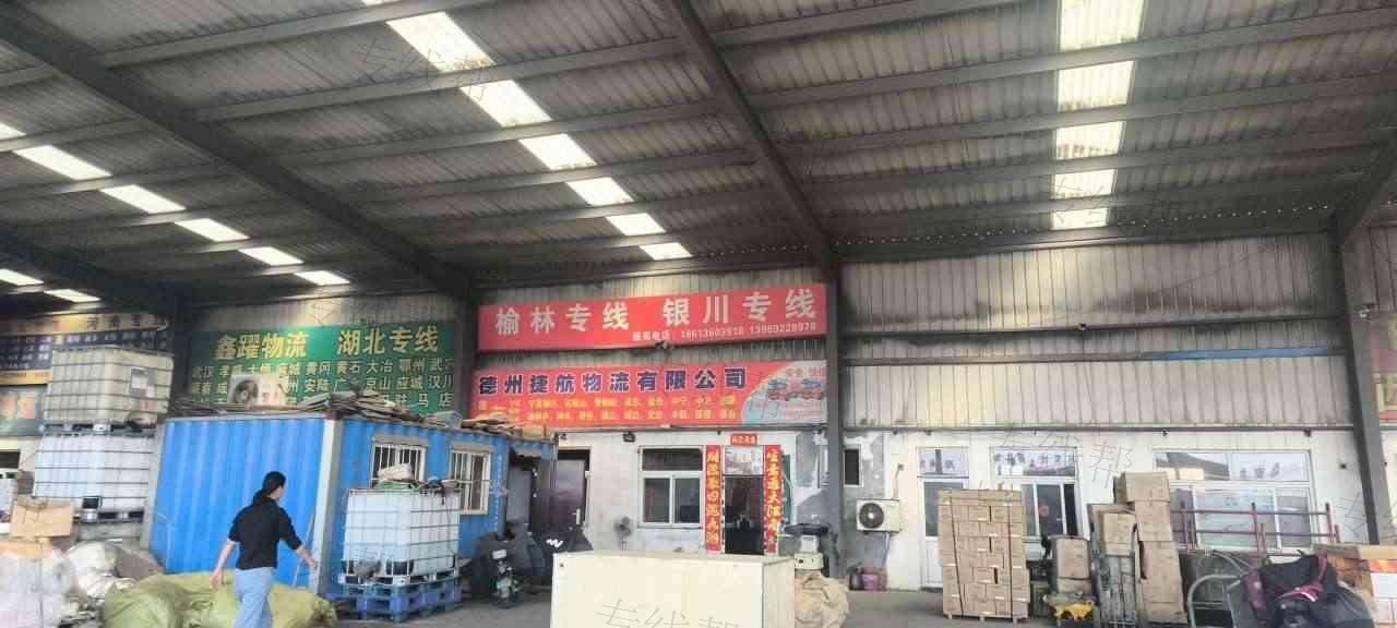 德州捷航物流有限公司