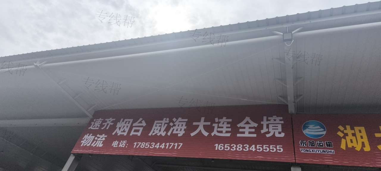 德州市德城区速齐物流配货部（个体工商户）