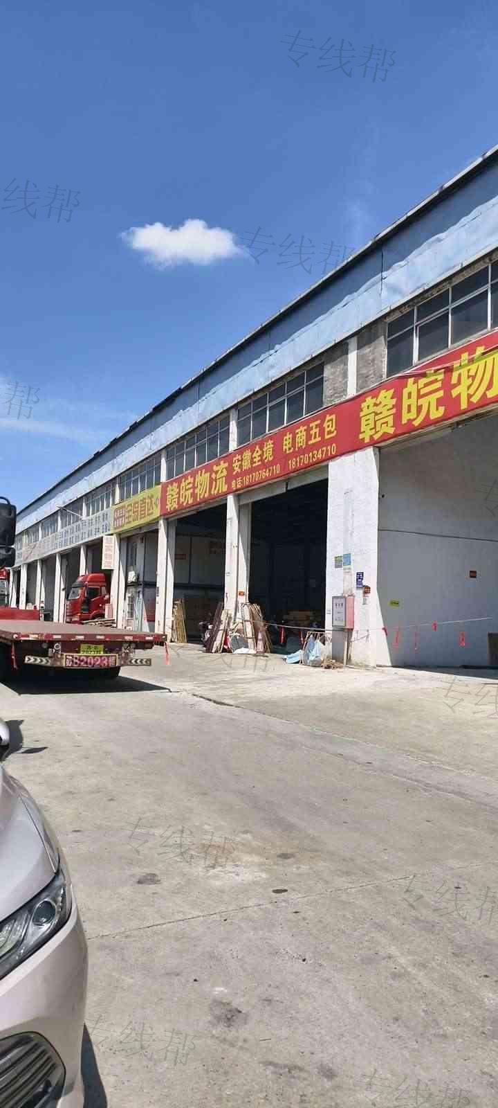 赣州赣皖物流有限公司