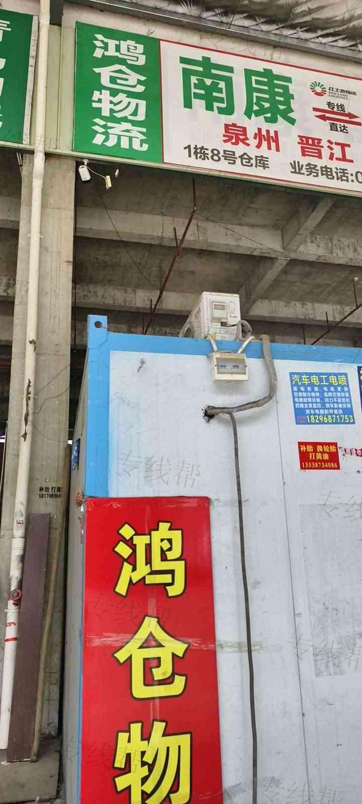 赣州鸿仓物流有限公司 赣州鸿仓物流有限公司
